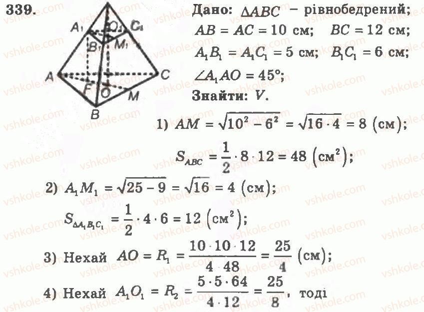 11-geometriya-ag-merzlyak-vb-polonskij-yum-rabinovich-ms-yakir-2011-zbirnik-zadach-i-kontrolnih-robit--trenuvalni-vpravi-variant-1-339.jpg