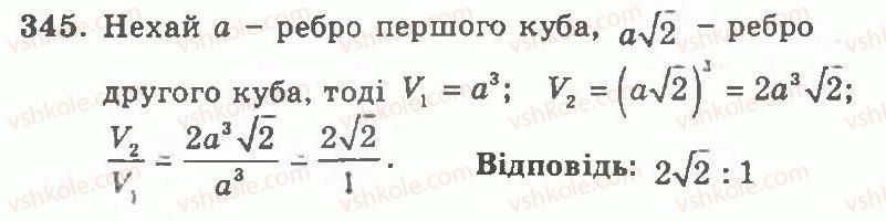 11-geometriya-ag-merzlyak-vb-polonskij-yum-rabinovich-ms-yakir-2011-zbirnik-zadach-i-kontrolnih-robit--trenuvalni-vpravi-variant-1-345.jpg