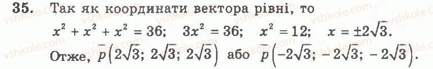 11-geometriya-ag-merzlyak-vb-polonskij-yum-rabinovich-ms-yakir-2011-zbirnik-zadach-i-kontrolnih-robit--trenuvalni-vpravi-variant-1-35.jpg