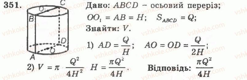 11-geometriya-ag-merzlyak-vb-polonskij-yum-rabinovich-ms-yakir-2011-zbirnik-zadach-i-kontrolnih-robit--trenuvalni-vpravi-variant-1-351.jpg