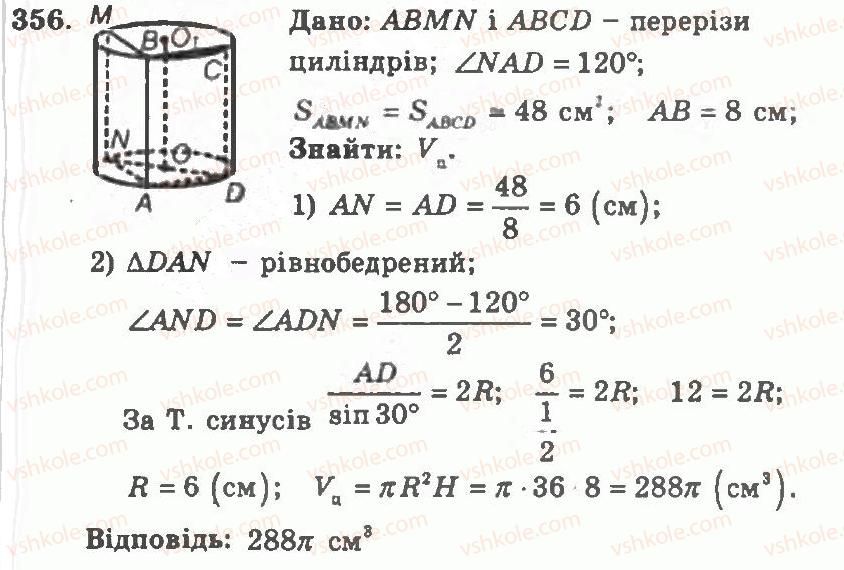11-geometriya-ag-merzlyak-vb-polonskij-yum-rabinovich-ms-yakir-2011-zbirnik-zadach-i-kontrolnih-robit--trenuvalni-vpravi-variant-1-356-rnd6015.jpg