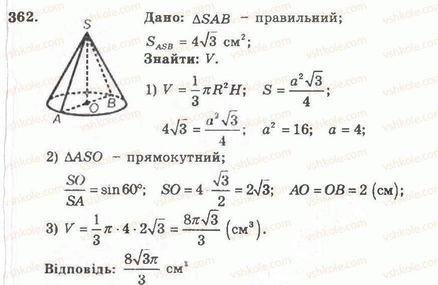 11-geometriya-ag-merzlyak-vb-polonskij-yum-rabinovich-ms-yakir-2011-zbirnik-zadach-i-kontrolnih-robit--trenuvalni-vpravi-variant-1-362.jpg