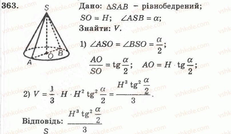 11-geometriya-ag-merzlyak-vb-polonskij-yum-rabinovich-ms-yakir-2011-zbirnik-zadach-i-kontrolnih-robit--trenuvalni-vpravi-variant-1-363.jpg