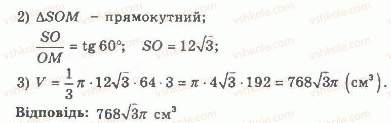 11-geometriya-ag-merzlyak-vb-polonskij-yum-rabinovich-ms-yakir-2011-zbirnik-zadach-i-kontrolnih-robit--trenuvalni-vpravi-variant-1-364-rnd7602.jpg