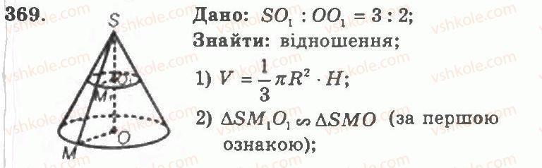 11-geometriya-ag-merzlyak-vb-polonskij-yum-rabinovich-ms-yakir-2011-zbirnik-zadach-i-kontrolnih-robit--trenuvalni-vpravi-variant-1-369.jpg