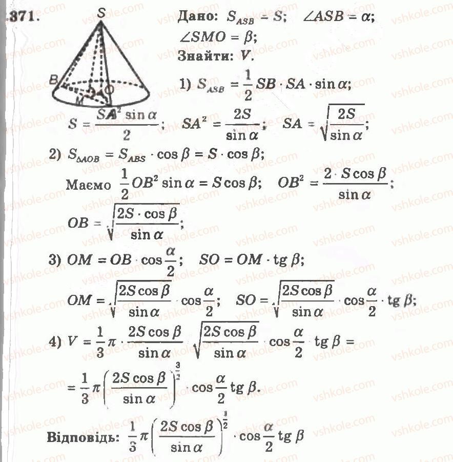 11-geometriya-ag-merzlyak-vb-polonskij-yum-rabinovich-ms-yakir-2011-zbirnik-zadach-i-kontrolnih-robit--trenuvalni-vpravi-variant-1-371.jpg