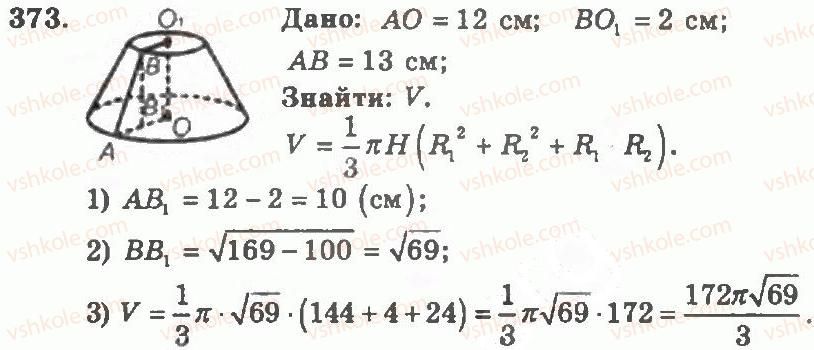 11-geometriya-ag-merzlyak-vb-polonskij-yum-rabinovich-ms-yakir-2011-zbirnik-zadach-i-kontrolnih-robit--trenuvalni-vpravi-variant-1-373.jpg