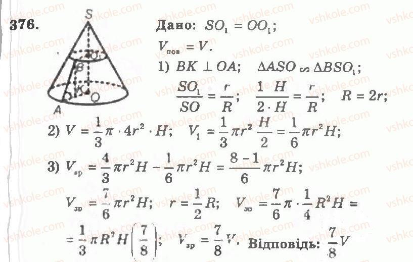 11-geometriya-ag-merzlyak-vb-polonskij-yum-rabinovich-ms-yakir-2011-zbirnik-zadach-i-kontrolnih-robit--trenuvalni-vpravi-variant-1-376.jpg