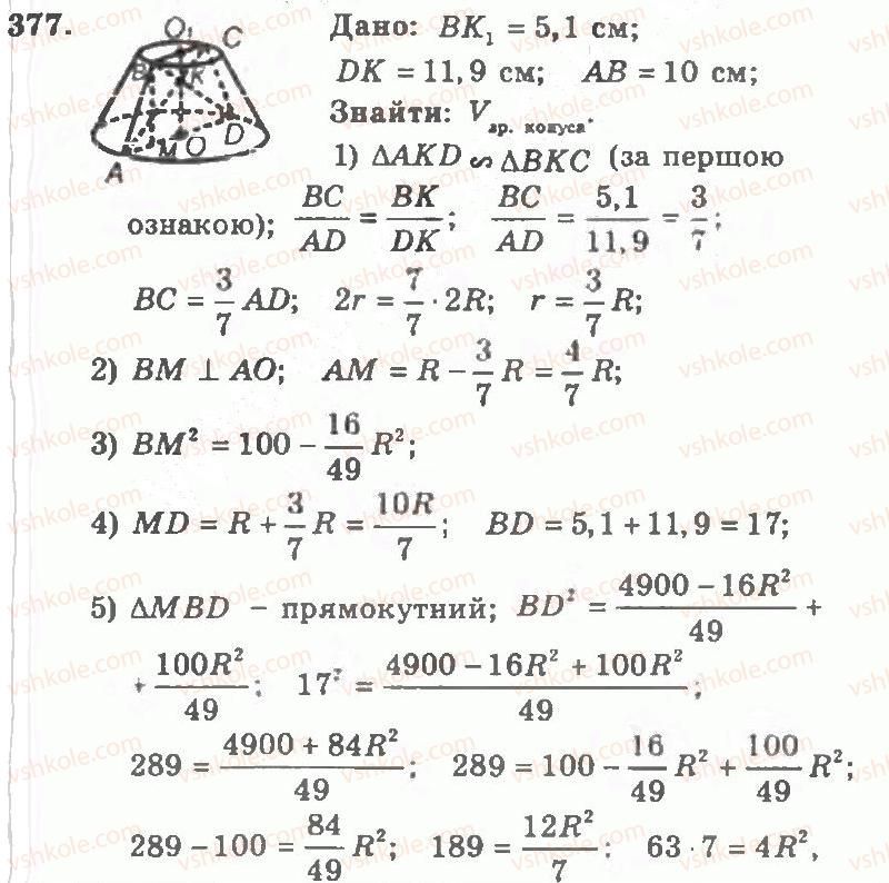 11-geometriya-ag-merzlyak-vb-polonskij-yum-rabinovich-ms-yakir-2011-zbirnik-zadach-i-kontrolnih-robit--trenuvalni-vpravi-variant-1-377.jpg