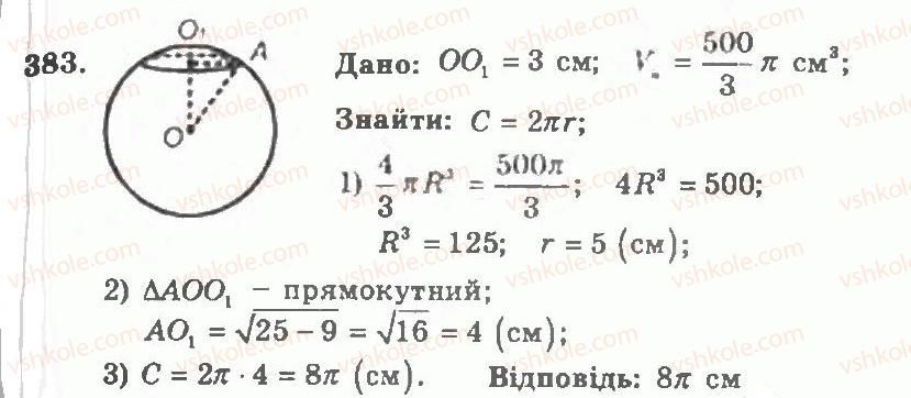 11-geometriya-ag-merzlyak-vb-polonskij-yum-rabinovich-ms-yakir-2011-zbirnik-zadach-i-kontrolnih-robit--trenuvalni-vpravi-variant-1-383.jpg