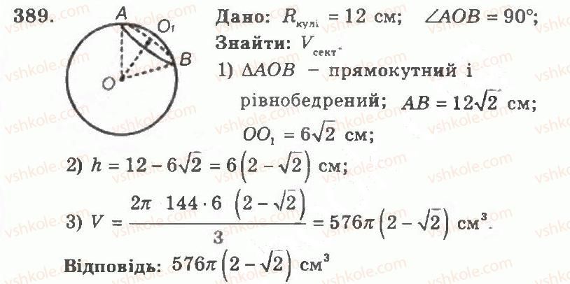 11-geometriya-ag-merzlyak-vb-polonskij-yum-rabinovich-ms-yakir-2011-zbirnik-zadach-i-kontrolnih-robit--trenuvalni-vpravi-variant-1-389.jpg