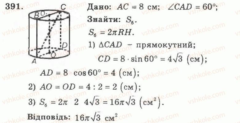 11-geometriya-ag-merzlyak-vb-polonskij-yum-rabinovich-ms-yakir-2011-zbirnik-zadach-i-kontrolnih-robit--trenuvalni-vpravi-variant-1-391.jpg
