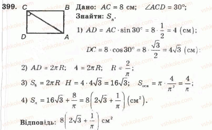 11-geometriya-ag-merzlyak-vb-polonskij-yum-rabinovich-ms-yakir-2011-zbirnik-zadach-i-kontrolnih-robit--trenuvalni-vpravi-variant-1-399.jpg