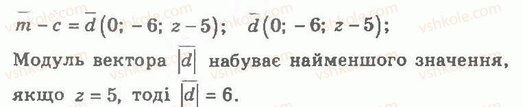 11-geometriya-ag-merzlyak-vb-polonskij-yum-rabinovich-ms-yakir-2011-zbirnik-zadach-i-kontrolnih-robit--trenuvalni-vpravi-variant-1-40-rnd8797.jpg