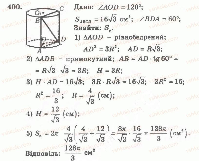 11-geometriya-ag-merzlyak-vb-polonskij-yum-rabinovich-ms-yakir-2011-zbirnik-zadach-i-kontrolnih-robit--trenuvalni-vpravi-variant-1-400.jpg