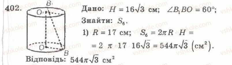11-geometriya-ag-merzlyak-vb-polonskij-yum-rabinovich-ms-yakir-2011-zbirnik-zadach-i-kontrolnih-robit--trenuvalni-vpravi-variant-1-402.jpg