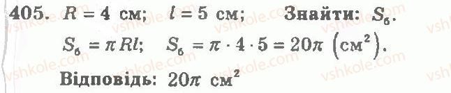 11-geometriya-ag-merzlyak-vb-polonskij-yum-rabinovich-ms-yakir-2011-zbirnik-zadach-i-kontrolnih-robit--trenuvalni-vpravi-variant-1-405.jpg