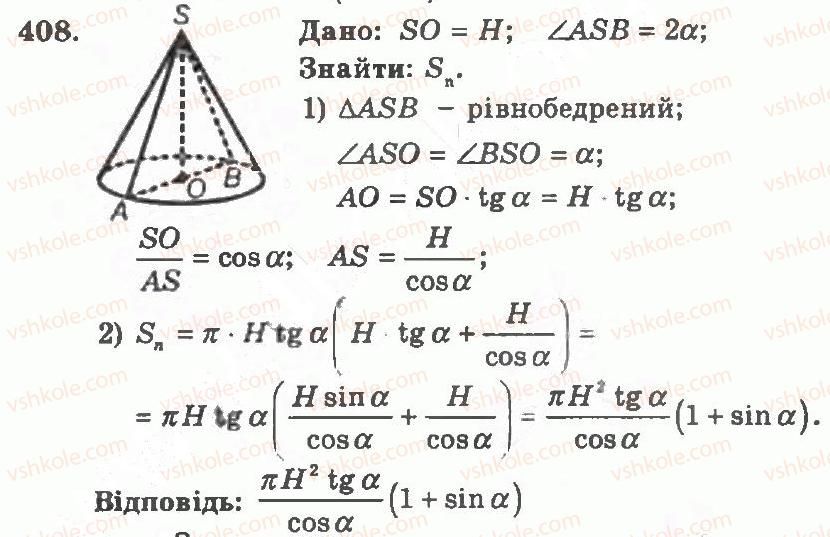 11-geometriya-ag-merzlyak-vb-polonskij-yum-rabinovich-ms-yakir-2011-zbirnik-zadach-i-kontrolnih-robit--trenuvalni-vpravi-variant-1-408.jpg