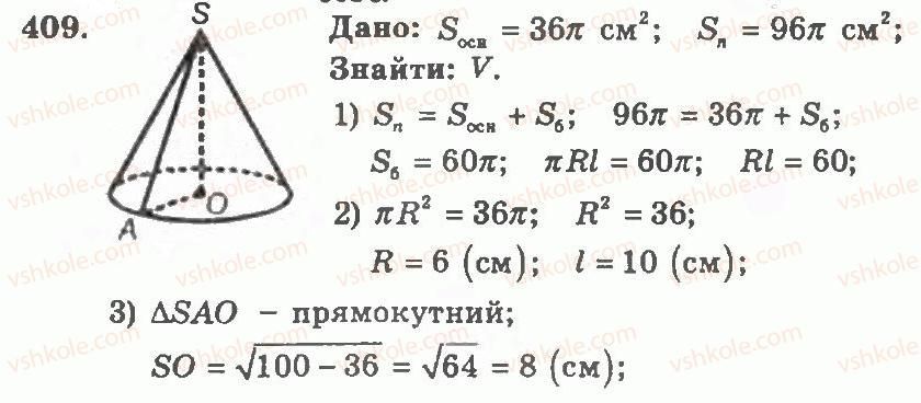 11-geometriya-ag-merzlyak-vb-polonskij-yum-rabinovich-ms-yakir-2011-zbirnik-zadach-i-kontrolnih-robit--trenuvalni-vpravi-variant-1-409.jpg