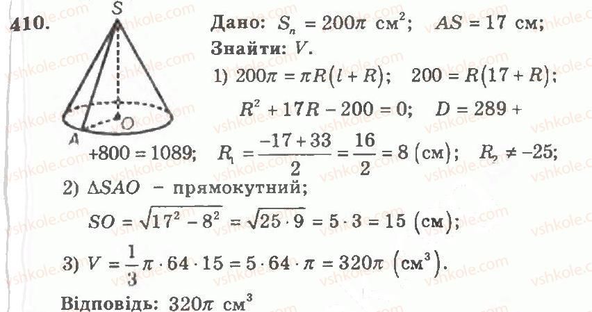 11-geometriya-ag-merzlyak-vb-polonskij-yum-rabinovich-ms-yakir-2011-zbirnik-zadach-i-kontrolnih-robit--trenuvalni-vpravi-variant-1-410.jpg