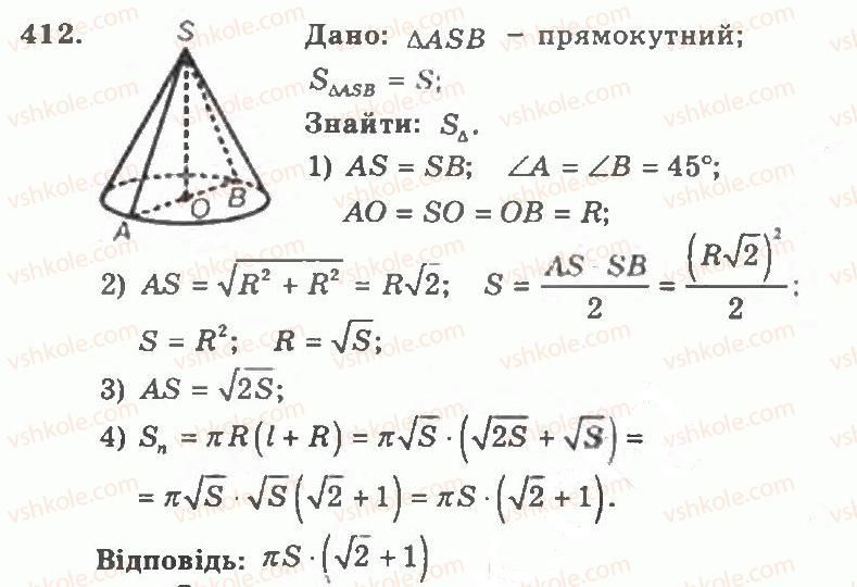 11-geometriya-ag-merzlyak-vb-polonskij-yum-rabinovich-ms-yakir-2011-zbirnik-zadach-i-kontrolnih-robit--trenuvalni-vpravi-variant-1-412.jpg