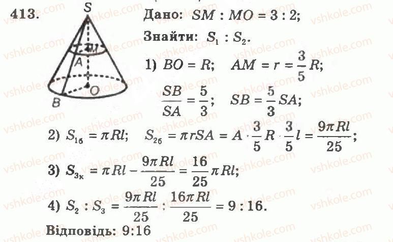 11-geometriya-ag-merzlyak-vb-polonskij-yum-rabinovich-ms-yakir-2011-zbirnik-zadach-i-kontrolnih-robit--trenuvalni-vpravi-variant-1-413.jpg