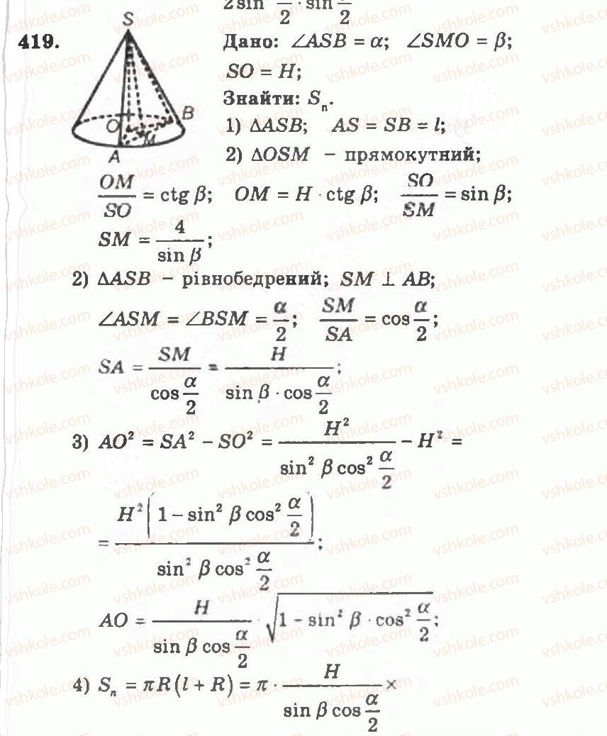 11-geometriya-ag-merzlyak-vb-polonskij-yum-rabinovich-ms-yakir-2011-zbirnik-zadach-i-kontrolnih-robit--trenuvalni-vpravi-variant-1-419.jpg