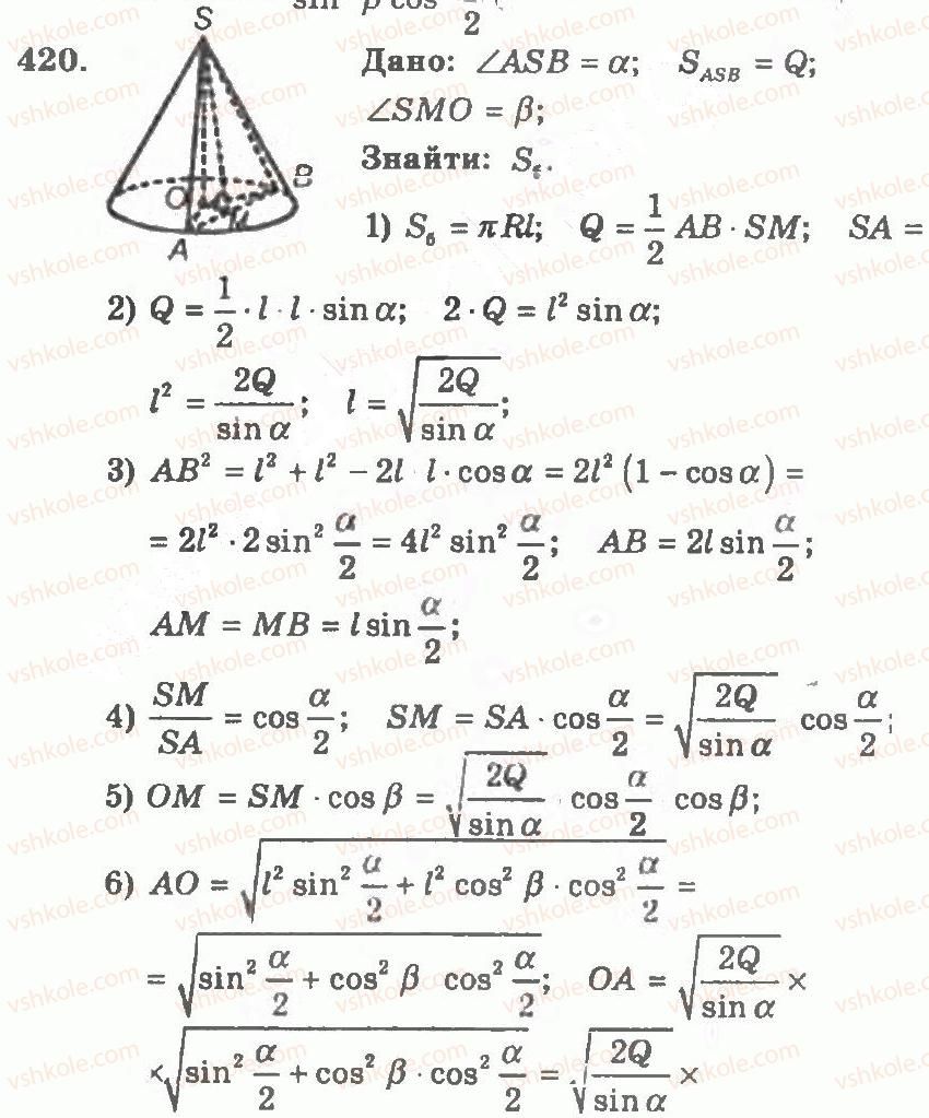 11-geometriya-ag-merzlyak-vb-polonskij-yum-rabinovich-ms-yakir-2011-zbirnik-zadach-i-kontrolnih-robit--trenuvalni-vpravi-variant-1-420.jpg