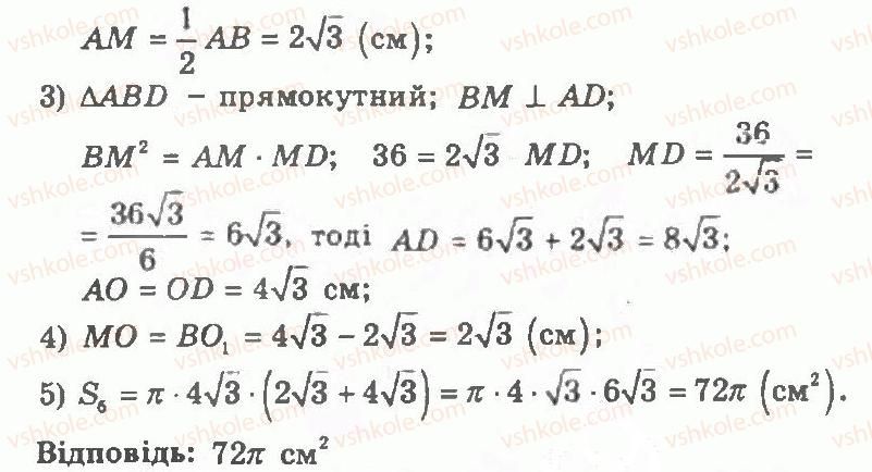 11-geometriya-ag-merzlyak-vb-polonskij-yum-rabinovich-ms-yakir-2011-zbirnik-zadach-i-kontrolnih-robit--trenuvalni-vpravi-variant-1-423-rnd61.jpg