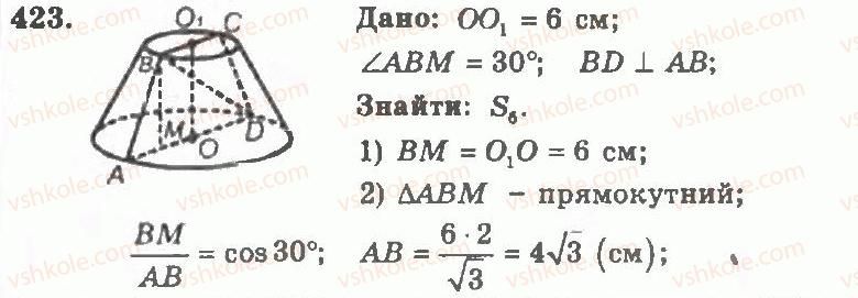 11-geometriya-ag-merzlyak-vb-polonskij-yum-rabinovich-ms-yakir-2011-zbirnik-zadach-i-kontrolnih-robit--trenuvalni-vpravi-variant-1-423.jpg