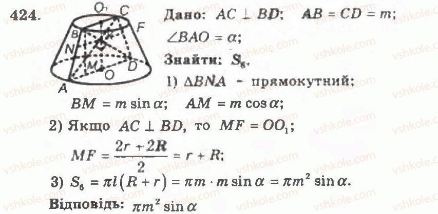 11-geometriya-ag-merzlyak-vb-polonskij-yum-rabinovich-ms-yakir-2011-zbirnik-zadach-i-kontrolnih-robit--trenuvalni-vpravi-variant-1-424.jpg