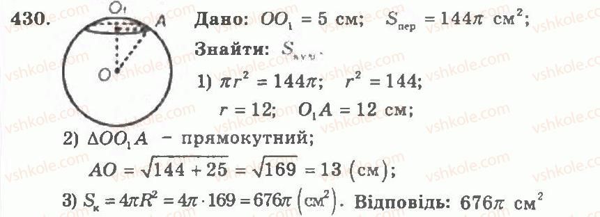 11-geometriya-ag-merzlyak-vb-polonskij-yum-rabinovich-ms-yakir-2011-zbirnik-zadach-i-kontrolnih-robit--trenuvalni-vpravi-variant-1-430.jpg