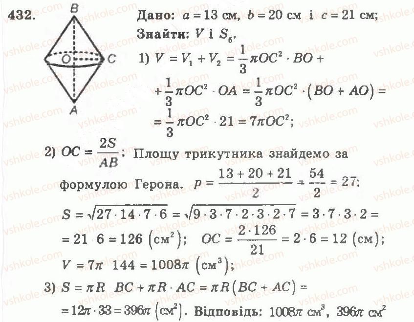 11-geometriya-ag-merzlyak-vb-polonskij-yum-rabinovich-ms-yakir-2011-zbirnik-zadach-i-kontrolnih-robit--trenuvalni-vpravi-variant-1-432.jpg