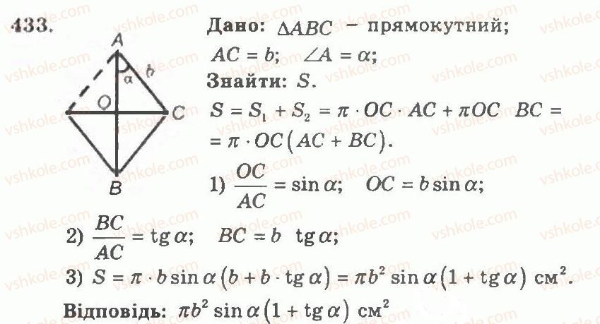 11-geometriya-ag-merzlyak-vb-polonskij-yum-rabinovich-ms-yakir-2011-zbirnik-zadach-i-kontrolnih-robit--trenuvalni-vpravi-variant-1-433.jpg