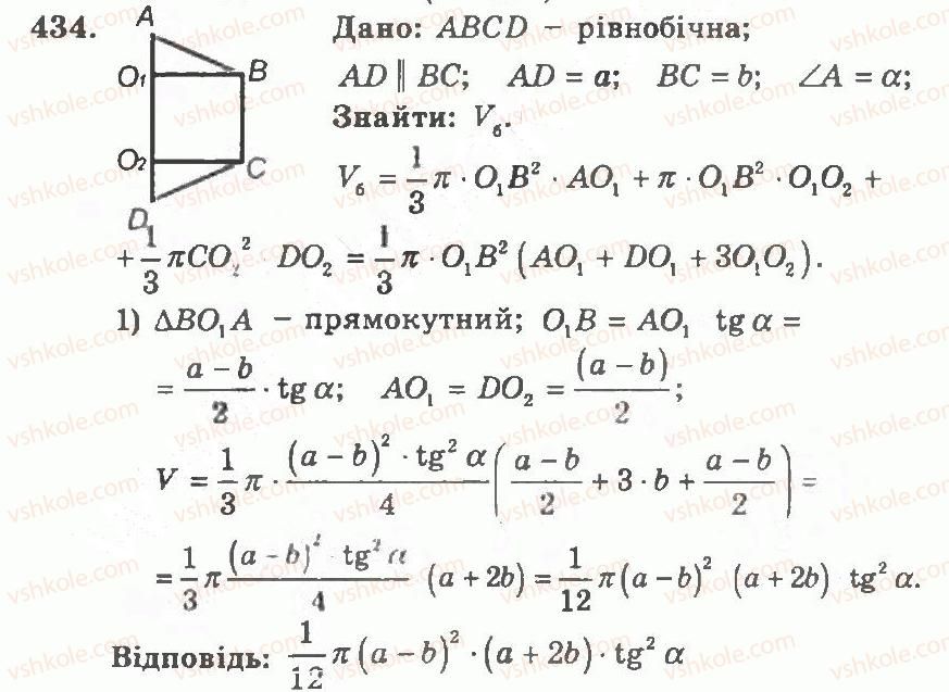 11-geometriya-ag-merzlyak-vb-polonskij-yum-rabinovich-ms-yakir-2011-zbirnik-zadach-i-kontrolnih-robit--trenuvalni-vpravi-variant-1-434.jpg