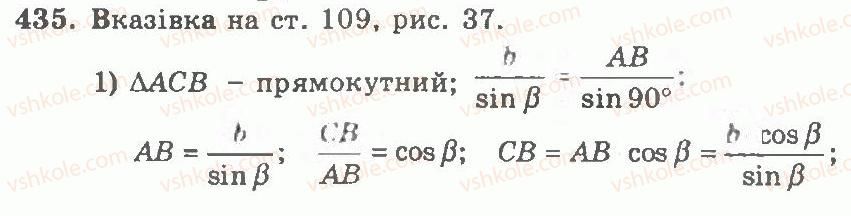 11-geometriya-ag-merzlyak-vb-polonskij-yum-rabinovich-ms-yakir-2011-zbirnik-zadach-i-kontrolnih-robit--trenuvalni-vpravi-variant-1-435.jpg