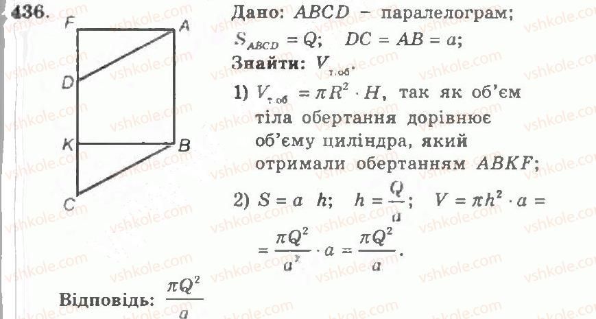 11-geometriya-ag-merzlyak-vb-polonskij-yum-rabinovich-ms-yakir-2011-zbirnik-zadach-i-kontrolnih-robit--trenuvalni-vpravi-variant-1-436.jpg