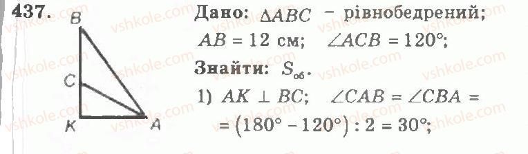 11-geometriya-ag-merzlyak-vb-polonskij-yum-rabinovich-ms-yakir-2011-zbirnik-zadach-i-kontrolnih-robit--trenuvalni-vpravi-variant-1-437.jpg