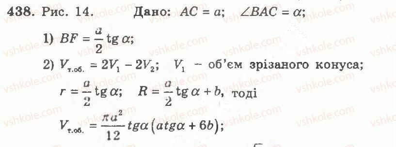 11-geometriya-ag-merzlyak-vb-polonskij-yum-rabinovich-ms-yakir-2011-zbirnik-zadach-i-kontrolnih-robit--trenuvalni-vpravi-variant-1-438.jpg