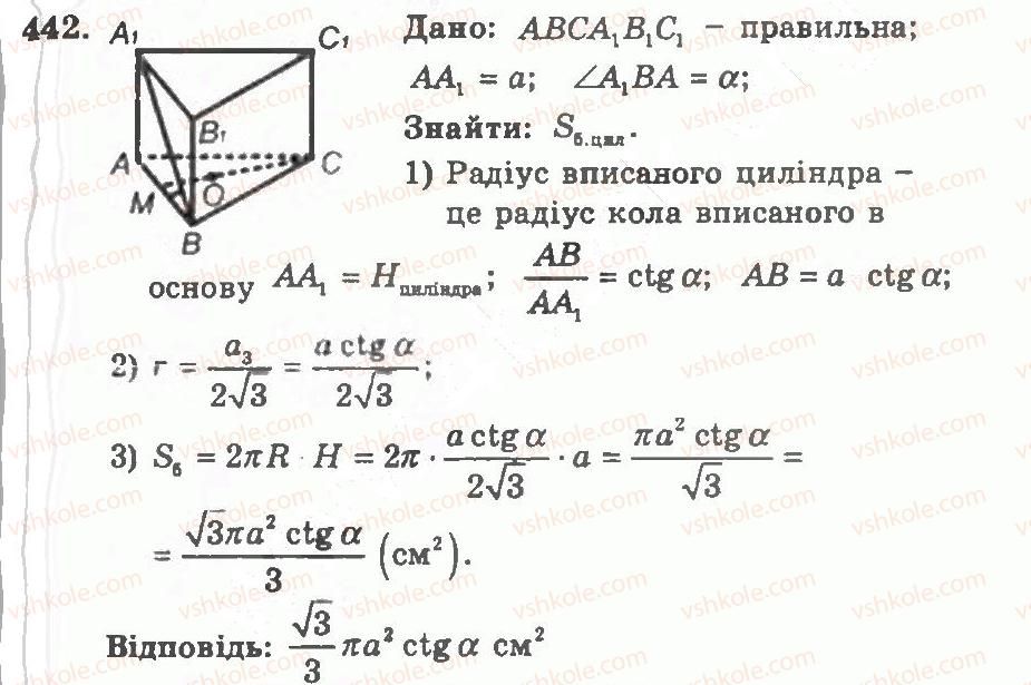 11-geometriya-ag-merzlyak-vb-polonskij-yum-rabinovich-ms-yakir-2011-zbirnik-zadach-i-kontrolnih-robit--trenuvalni-vpravi-variant-1-442.jpg