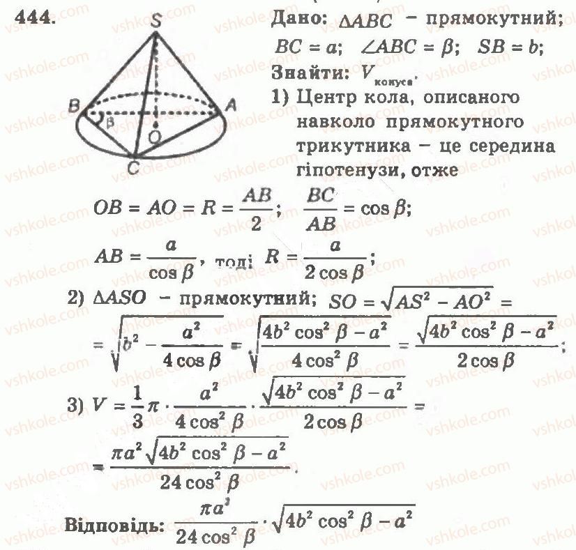 11-geometriya-ag-merzlyak-vb-polonskij-yum-rabinovich-ms-yakir-2011-zbirnik-zadach-i-kontrolnih-robit--trenuvalni-vpravi-variant-1-444.jpg