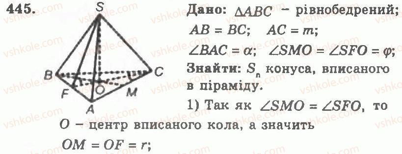 11-geometriya-ag-merzlyak-vb-polonskij-yum-rabinovich-ms-yakir-2011-zbirnik-zadach-i-kontrolnih-robit--trenuvalni-vpravi-variant-1-445.jpg