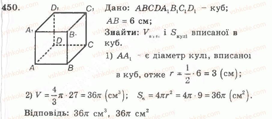 11-geometriya-ag-merzlyak-vb-polonskij-yum-rabinovich-ms-yakir-2011-zbirnik-zadach-i-kontrolnih-robit--trenuvalni-vpravi-variant-1-450.jpg