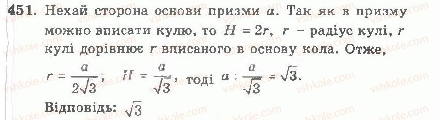 11-geometriya-ag-merzlyak-vb-polonskij-yum-rabinovich-ms-yakir-2011-zbirnik-zadach-i-kontrolnih-robit--trenuvalni-vpravi-variant-1-451.jpg
