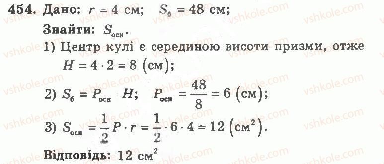 11-geometriya-ag-merzlyak-vb-polonskij-yum-rabinovich-ms-yakir-2011-zbirnik-zadach-i-kontrolnih-robit--trenuvalni-vpravi-variant-1-454.jpg