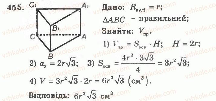 11-geometriya-ag-merzlyak-vb-polonskij-yum-rabinovich-ms-yakir-2011-zbirnik-zadach-i-kontrolnih-robit--trenuvalni-vpravi-variant-1-455.jpg