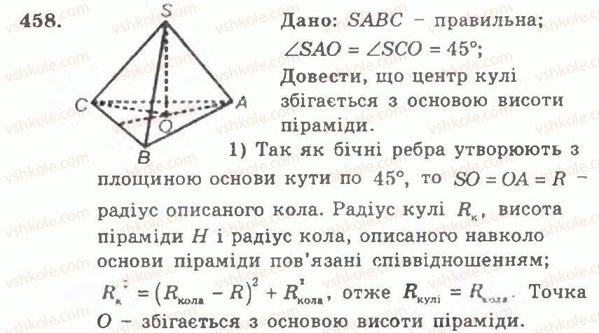 11-geometriya-ag-merzlyak-vb-polonskij-yum-rabinovich-ms-yakir-2011-zbirnik-zadach-i-kontrolnih-robit--trenuvalni-vpravi-variant-1-458.jpg