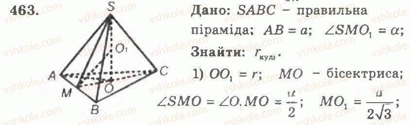 11-geometriya-ag-merzlyak-vb-polonskij-yum-rabinovich-ms-yakir-2011-zbirnik-zadach-i-kontrolnih-robit--trenuvalni-vpravi-variant-1-463.jpg
