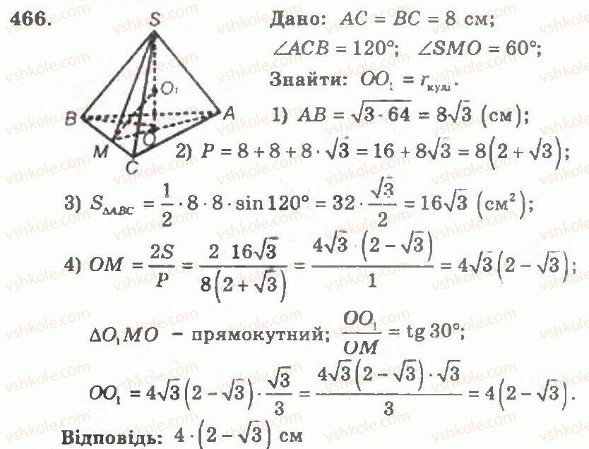 11-geometriya-ag-merzlyak-vb-polonskij-yum-rabinovich-ms-yakir-2011-zbirnik-zadach-i-kontrolnih-robit--trenuvalni-vpravi-variant-1-466.jpg