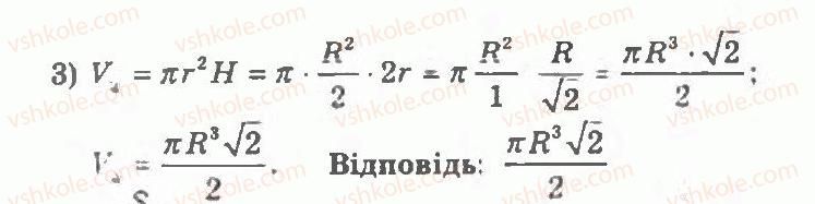 11-geometriya-ag-merzlyak-vb-polonskij-yum-rabinovich-ms-yakir-2011-zbirnik-zadach-i-kontrolnih-robit--trenuvalni-vpravi-variant-1-471-rnd4214.jpg